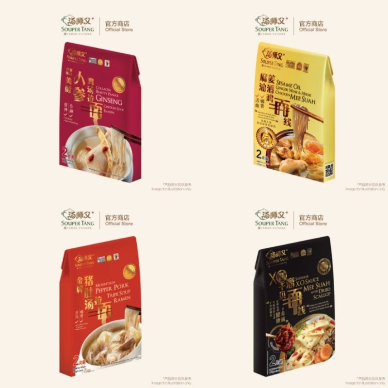 

SOUPER TANG Mee Suah & Ramen (2pcs/Box)