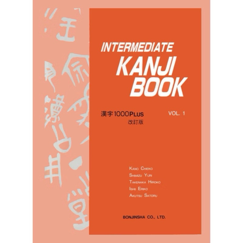 intermediate kanji book vol 1