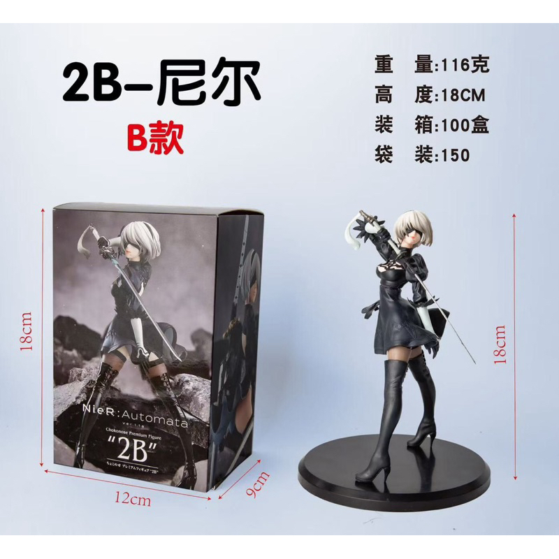action figure nier automata box satuan