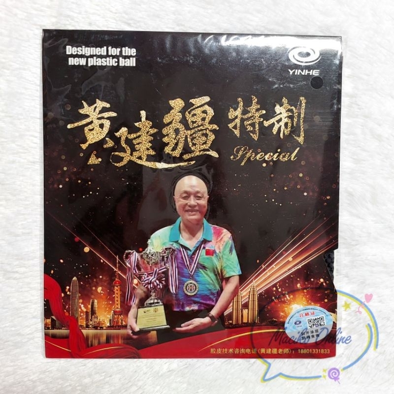Karet Tenis Meja Bintik Yinhe Leileilei VVIP Special Bintik Panjang OX