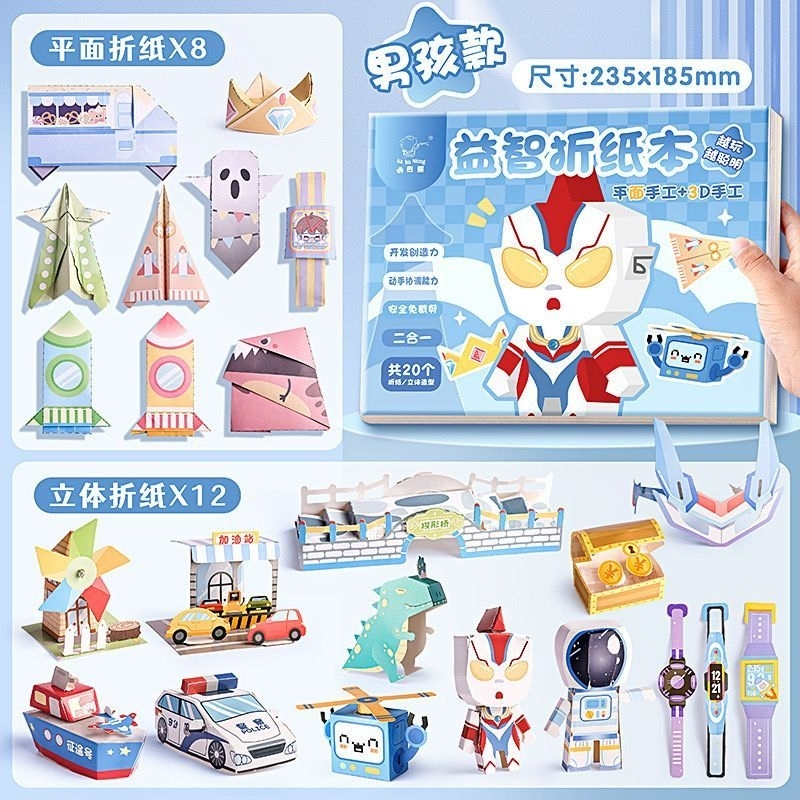 Kertas Lipat 3D anak / Buku DIY Edukasi anak / Kertas origami motif