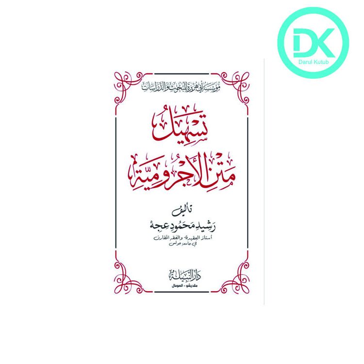 ZO Kitab Tashidu Matni Ajrumiyyah