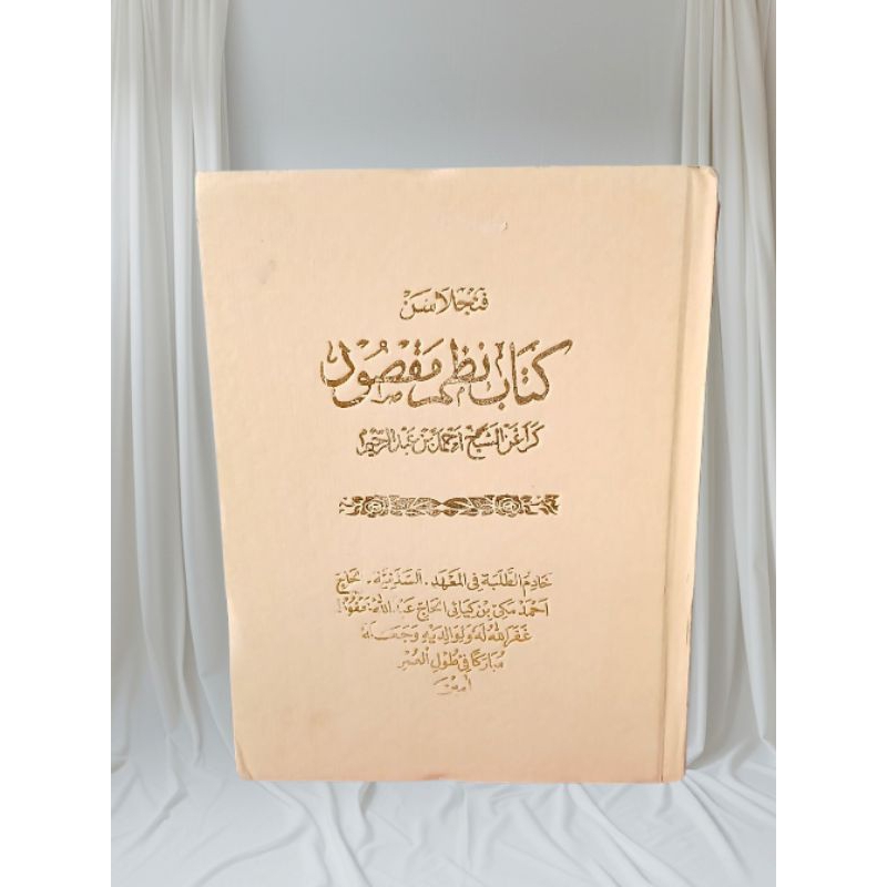 Kitab Surahan Nadzom Maqsud/Surahan Yaqulu