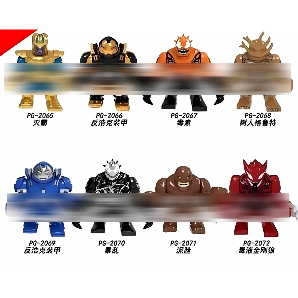 PG8242 Big Figure BigFig Thanos Hulkbuster King Groot Carnage Wolverine - Mainan Brick