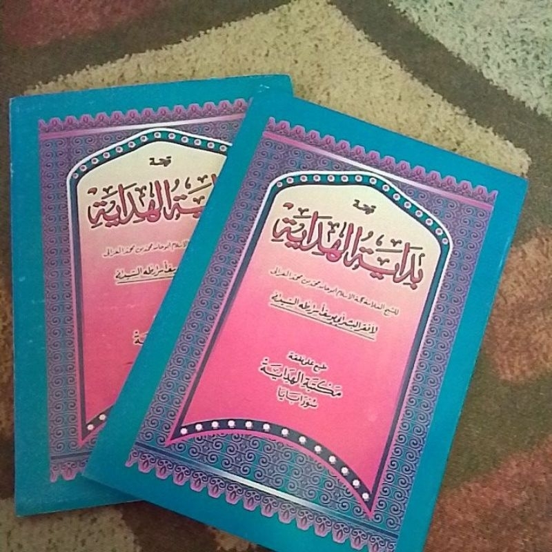TERJEMAH KITAB BIDAYATUL HIDAYAH MAKNA GANDUL