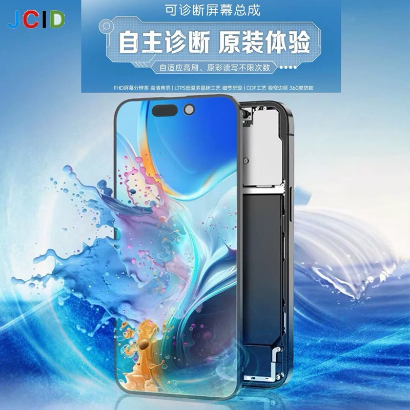 LCD JCID IPHONE 14 PRO MAX LTPS | Notifikasi bekas tanpa pindah chip