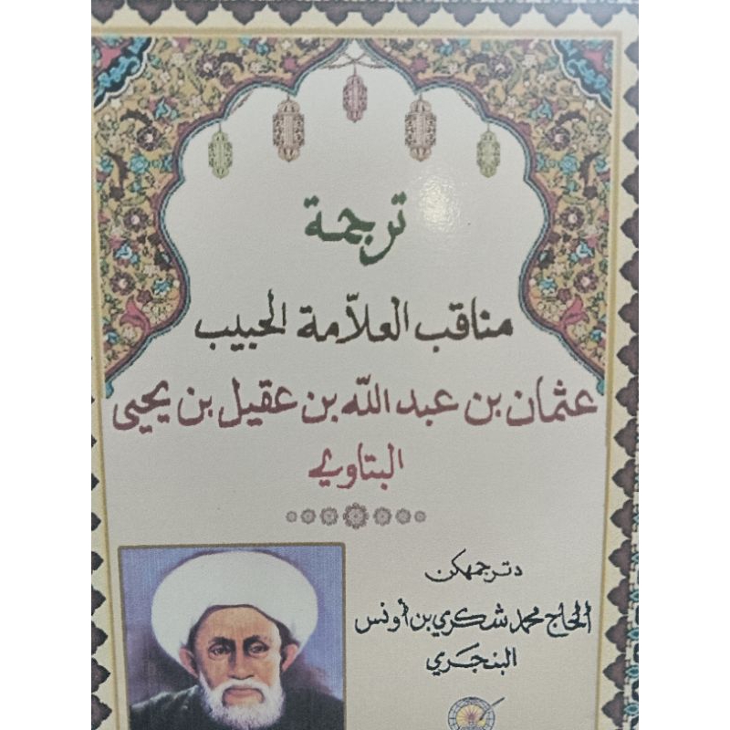 risalah manaqib Sayyid Usman bin Abdullah bin Aqil bin Yahya atau habib Usman Betawi