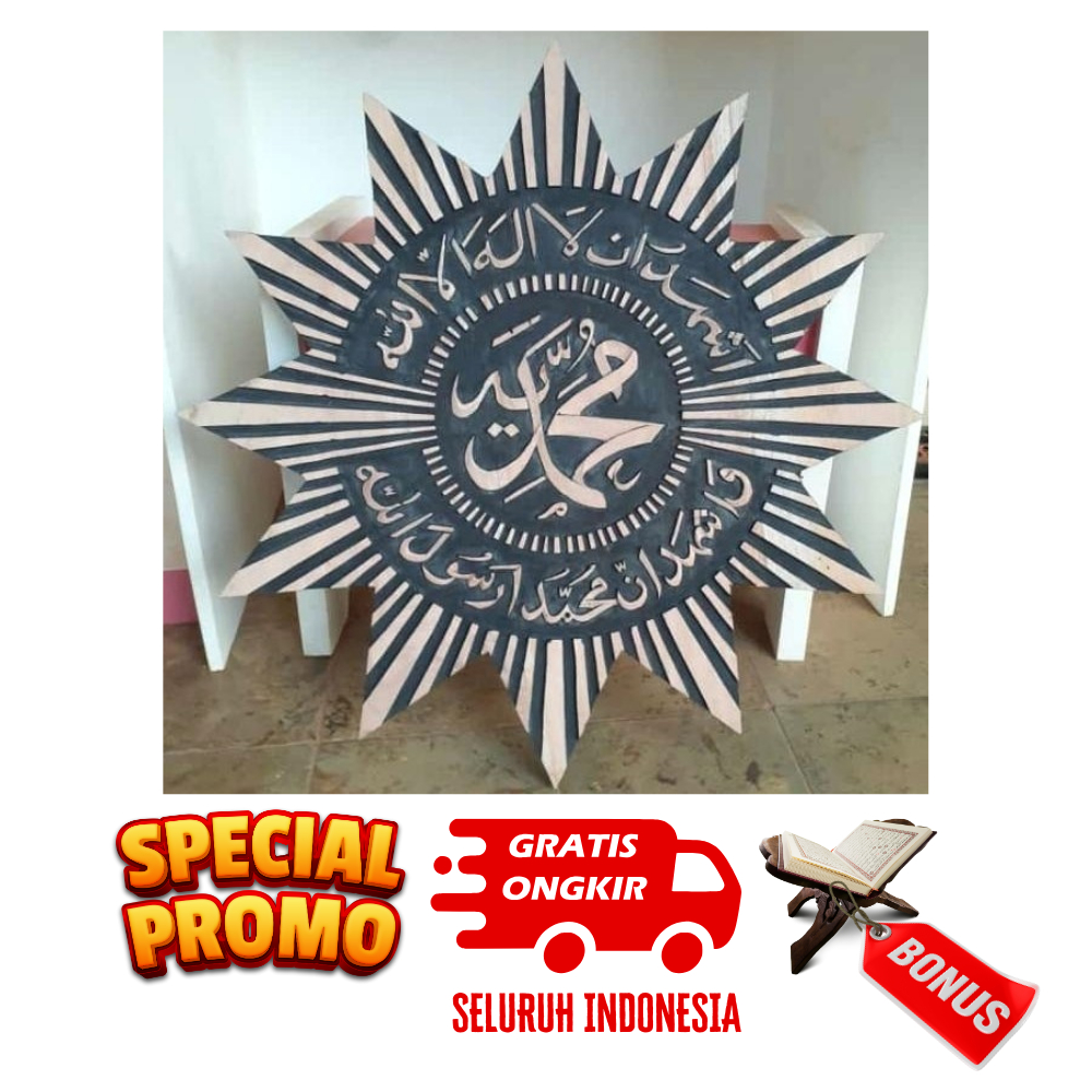 Kaligrafi Kayu Mahoni Ukir Lambang  Muhammadiyah