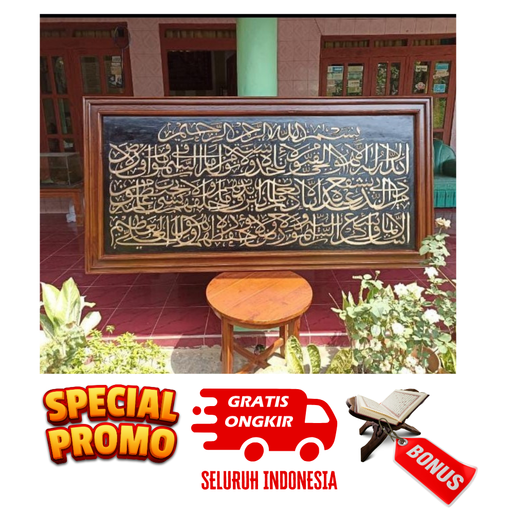 Kaligrafi Kayu Jati Ukir Ayat Kursi