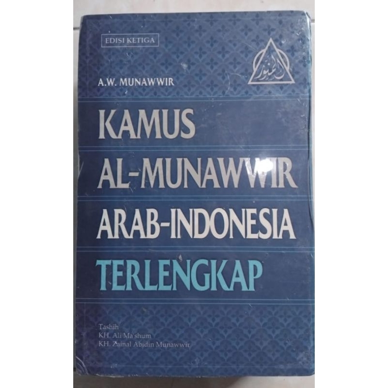 KAMUS AL MUNAWWIR ORIGINAL || ARAB - INDONESIA