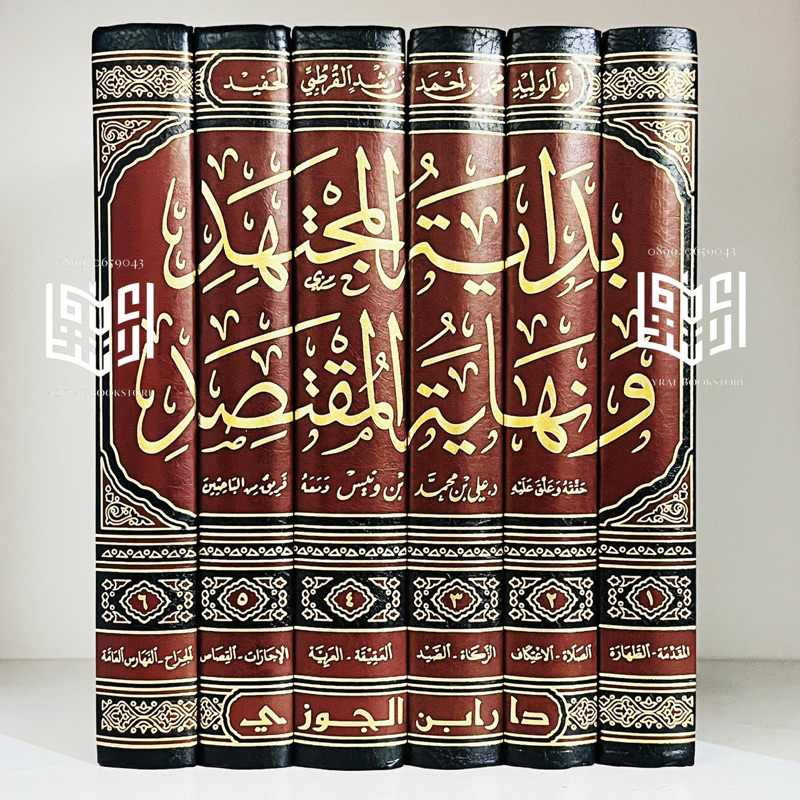Kitab Bidayatul Mujtahid 6 Jilid Dar Ibnul Jauzi Saudi Bidayah Mujtahit Ibnu Ruysd | بداية المجتهد و