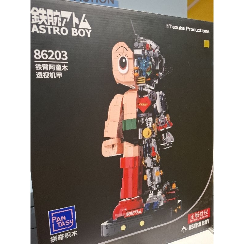 ORIGINAL GENUINE LICENSE - MECHANICAL ASTRO BOY
