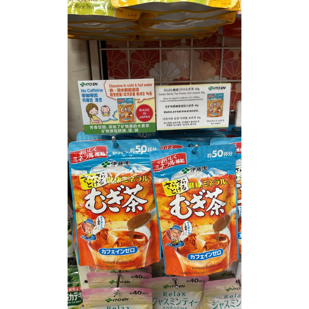 

Instant Barley Tea Ori Japan