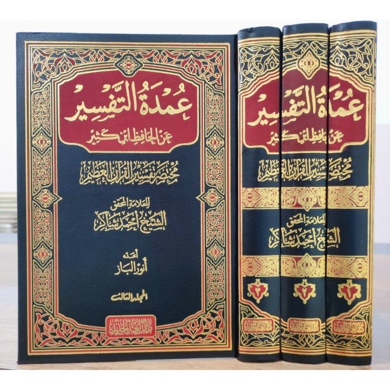 Umdatut Tafassir Mukhtasar Tafsir Ibnu Katsir