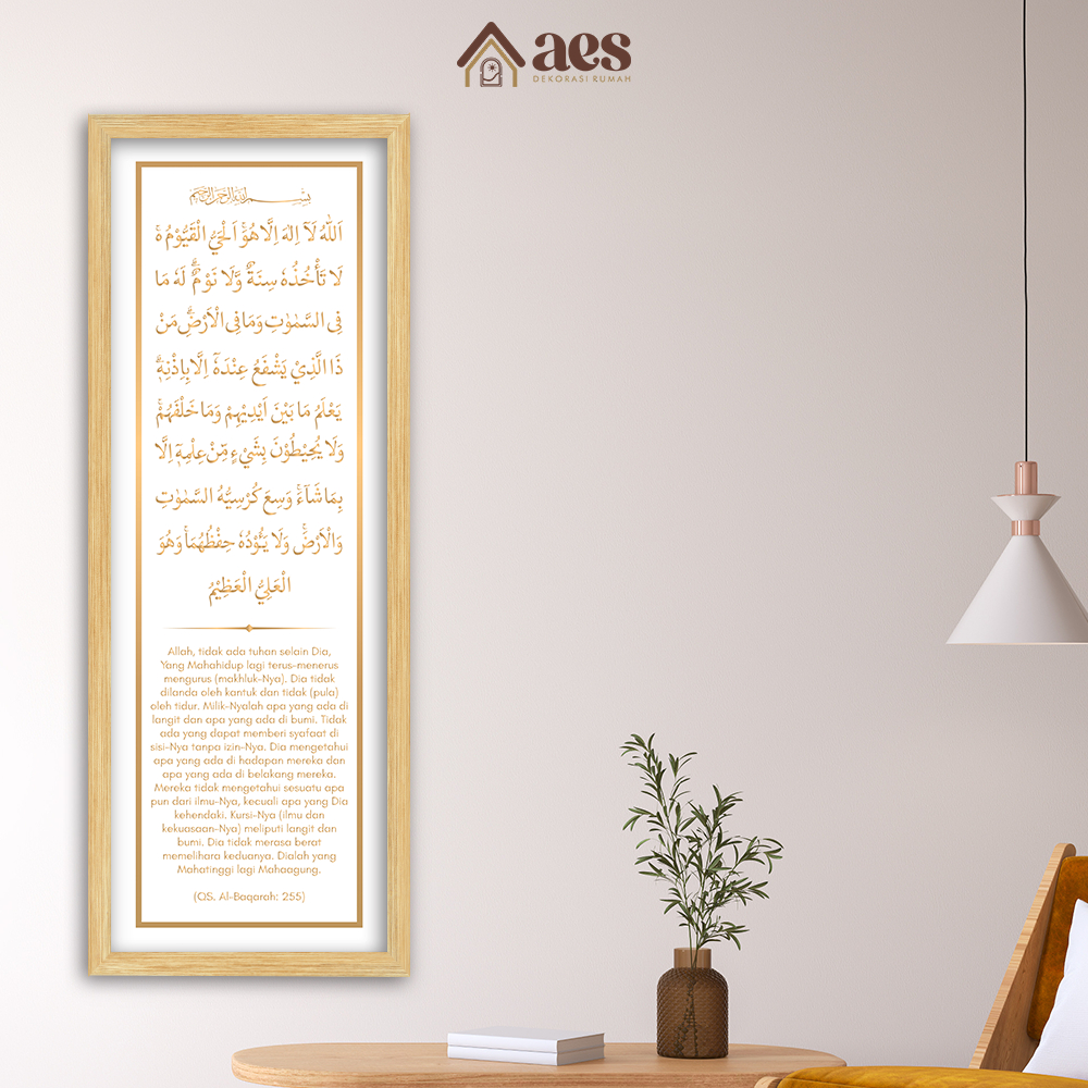 AES Kaligrafi Ayat Kursi Biasa Vertikal Frame Jati Belanda 40x120 30x90 20x60 - KS173