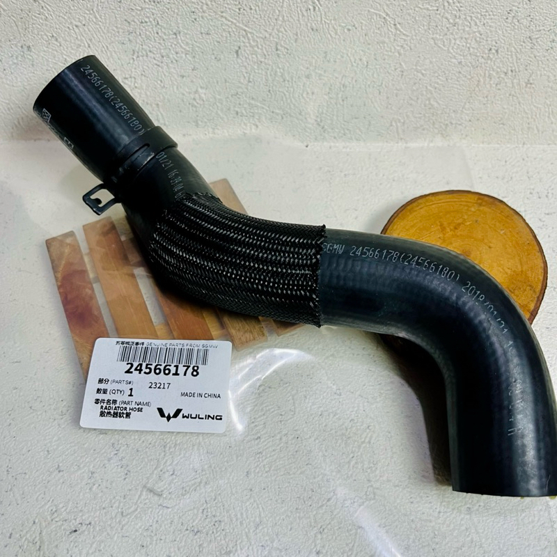 Selang Radiator Atas Wuling Cortez Almaz  SGMW