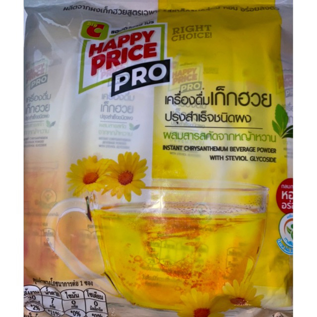 

[REAY 100% ORI THAI] Handcarry ‘Happy Price PRO’ Lemon Tea Instant Mixed Powder & Chrysanthemum Tea