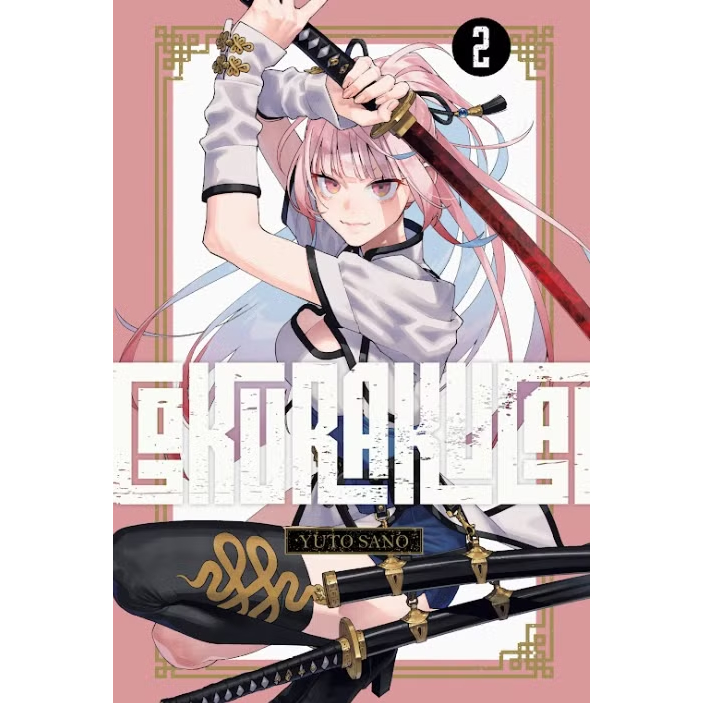 Gokurakugai Vol. 2