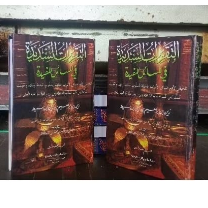 taqrirotus sadidah /KITAB TAQRIROTUS SADIDAH / taqrirotussadidah Ubudiyah