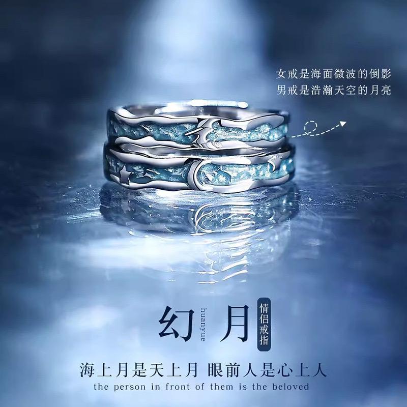 Cincin Couple the Moon Reflection Ringh Couple Wibu Otaku Kawaii Cute Aksesoris Pasangan Goals
