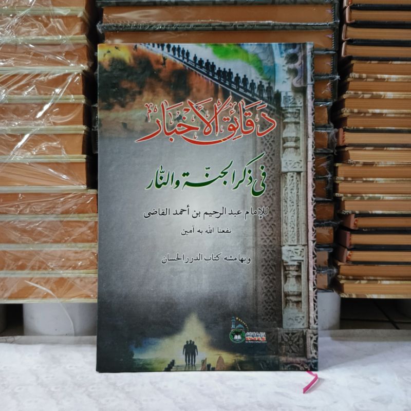 Syarah Daqoiqul Akhbar HARD COVER Daqoiqul Akhbar Daqoiqul -DRI