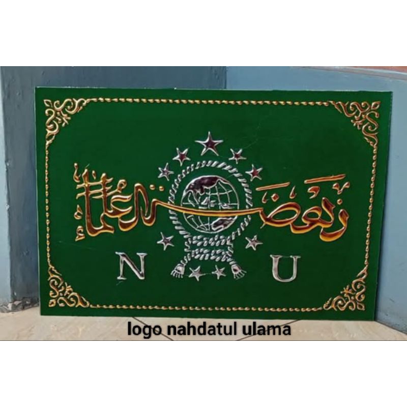 Logo Nahdatul Ulama (NU) tanpa bingkai timbul