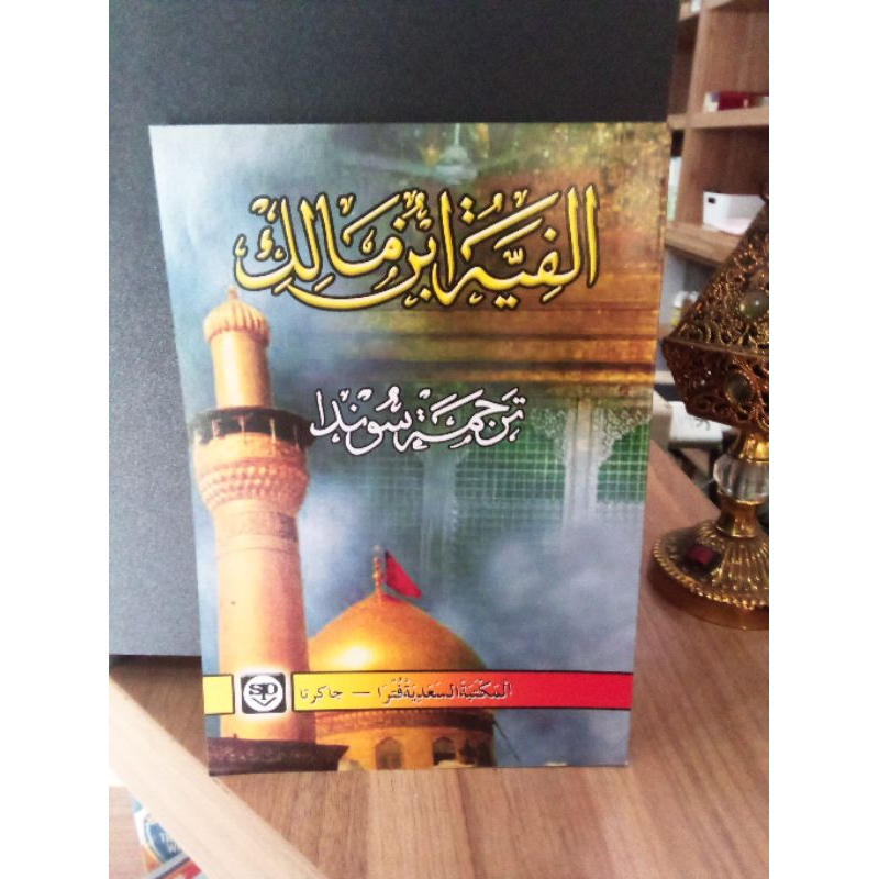 Kitab Sunda Nadhom Alfiyah Ibnu Malik Terjemah/logat Sunda