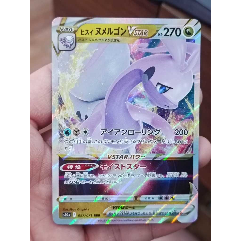 Hisuian Goodra VSTAR RRR 057 / 071 - Dark Phantasma s10a Pokemon Japan