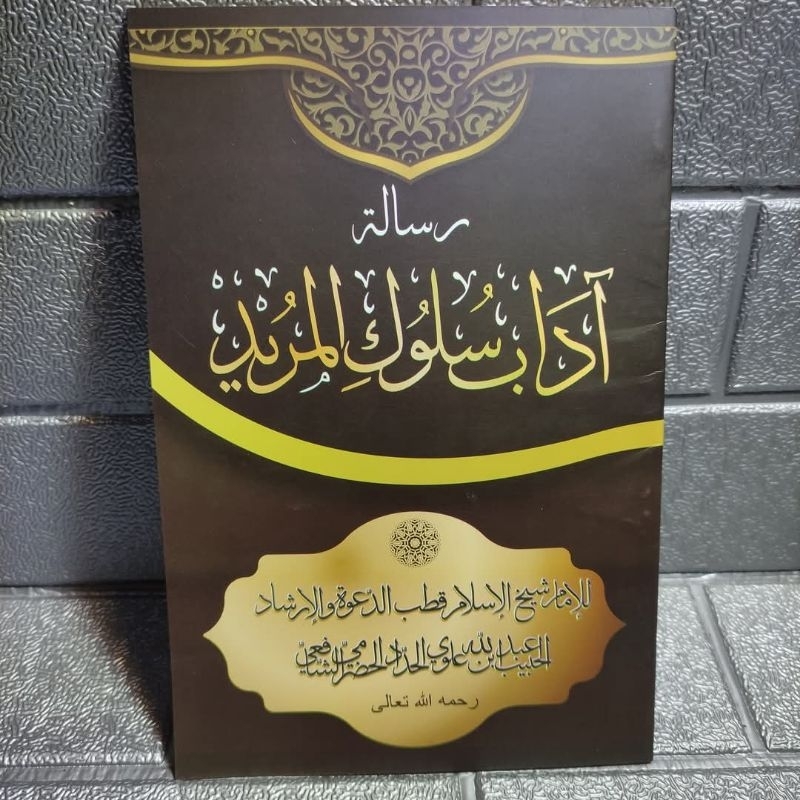 kitab adab sulukil murid renggang