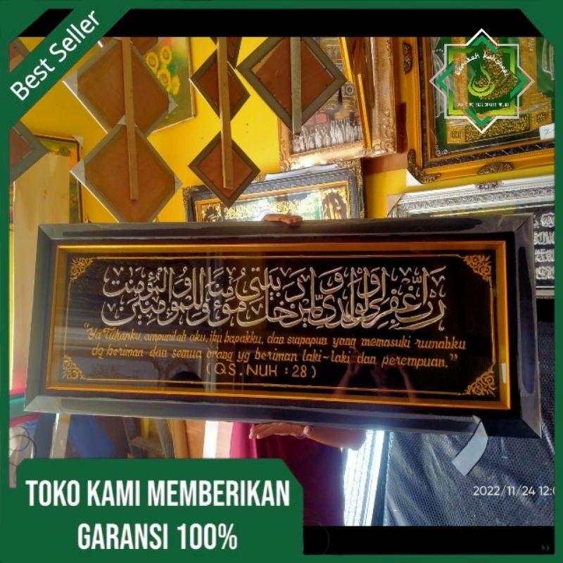 kaligrafi surat an nuh ayat 28