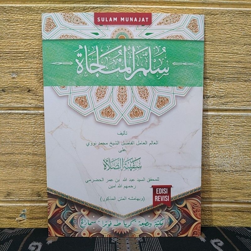 Kitab Syarah Sulam Munajat Munajah jilid Staples kertas kuning // TP