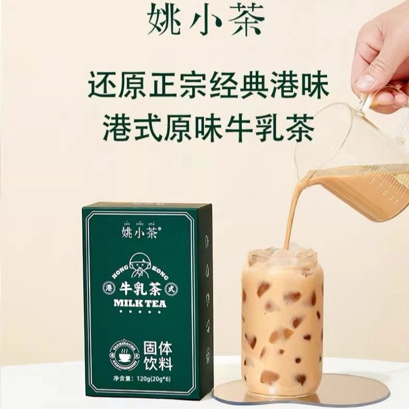 

HONGKONG MILK TEA