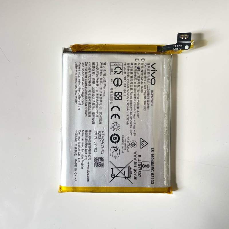 BATTRE BATTRAI HP VIVO S1 ORIGINAL COPOTAN