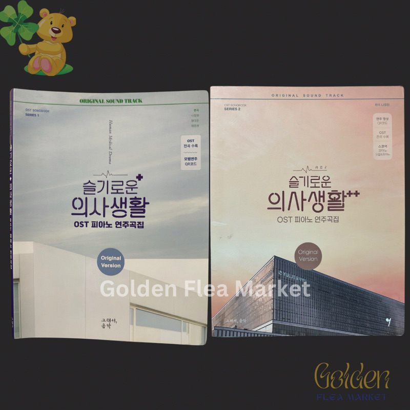 Official Hospital Playlist Season 1 & Season 2 OST Piano Book