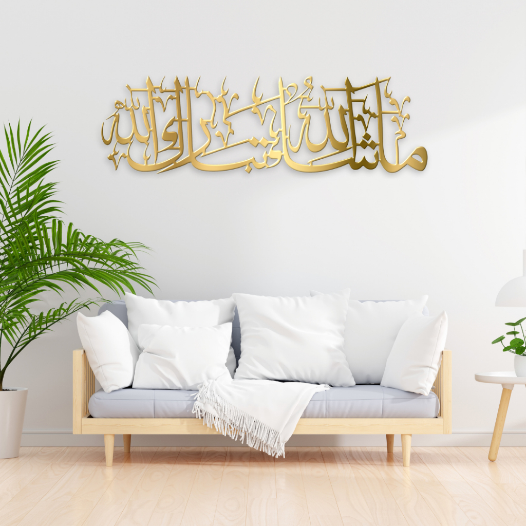 Kaligrafi Hiasan Dinding Premium Lafadz "MASYAALLAH TABARAKALLAH"
