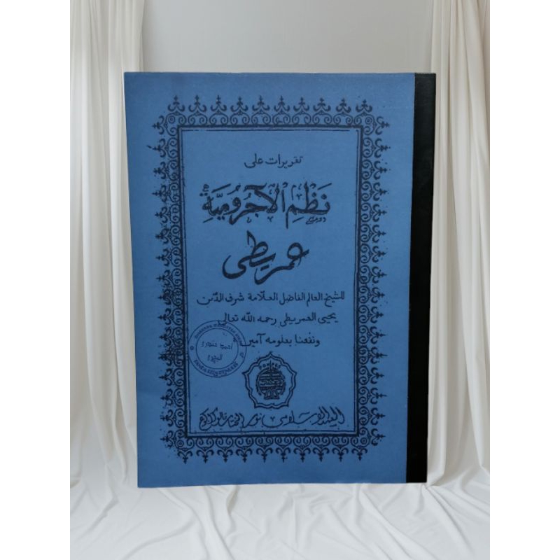 

Kitab Surahan Nadzom Imriti/Nadom Umriti(Surahan Sunda)