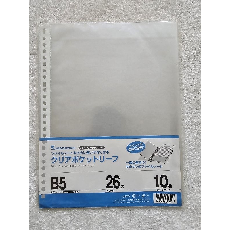

(Baca Deskripsi) Maruman B5 Clear Pocket File Note