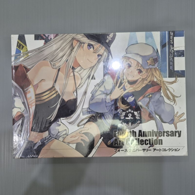 Azur Lane Artbook - Azur lane Fourth Anniversary Art Collection