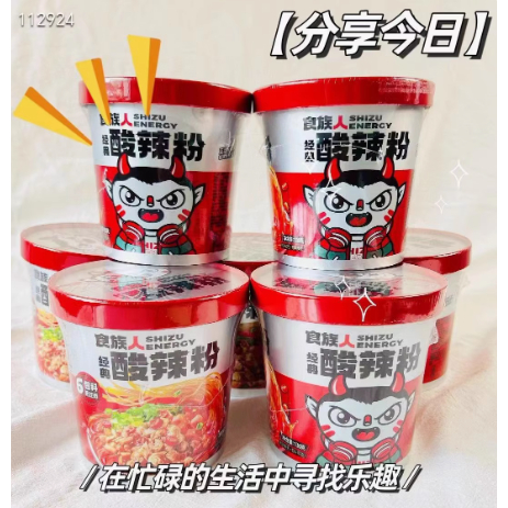 

酸辣粉 Mie Instan Asam Pedas Viral – Suan La Fen ala China | Kemasan Cup Siap Seduh