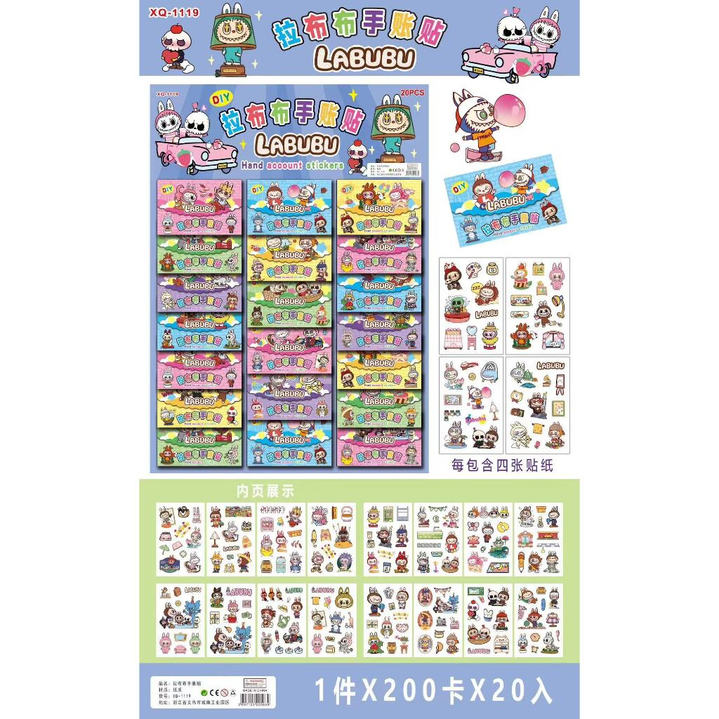 

GROSIR ISI 20 PCS MAINAN ANAK STIKER AMPLOP GAMBAR LABUBU/ENVELOPE LABUBU XQ-1119