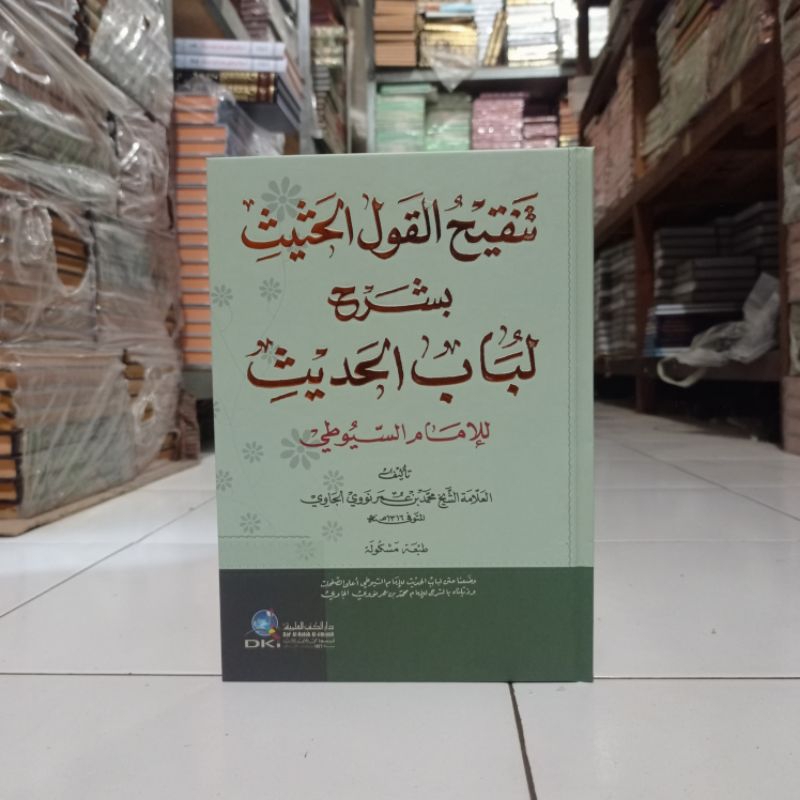 KITAB TANQIHUL QOUL ( تنقيح القول شرح لباب الحديث ) DKI