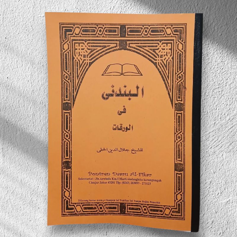 Kitab Surahan Waroqot/Penjelasan Warokot Ushul Fiqih(Surahan Sunda)
