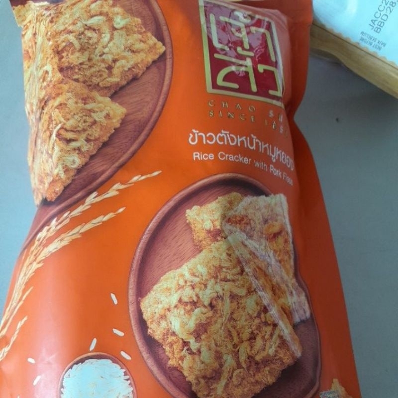 

Rice cracker with pork floss(non halal)