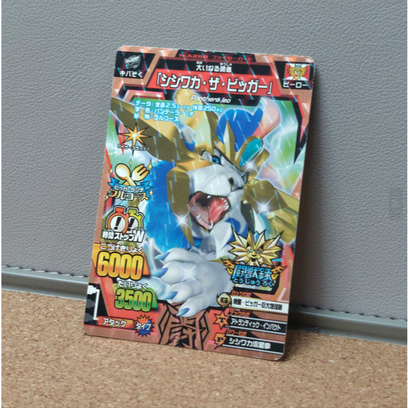 Ultimate Shishiwaka Bronze - Animal Kaiser Jepang