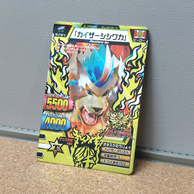 Kaiser Shishiwaka Tournament | Kaiser Shishiwaka Champion - Animal Kaiser Jepang