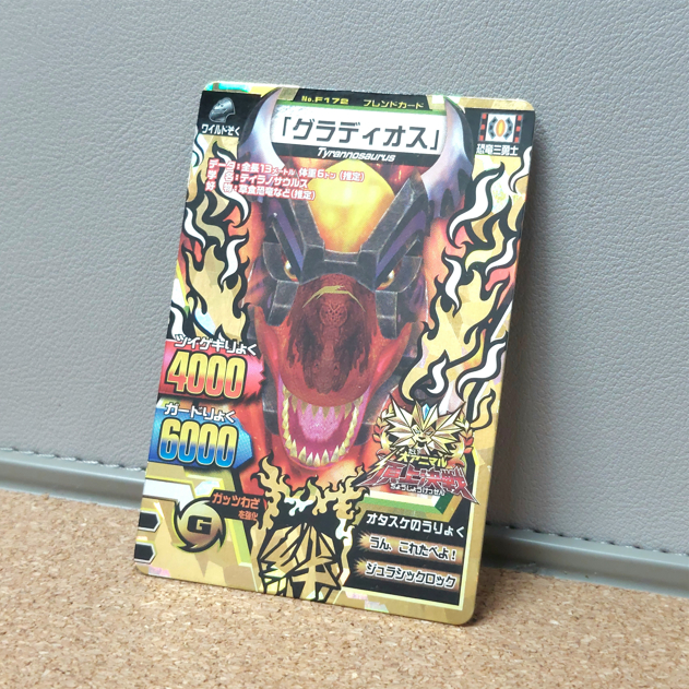 Gladios Tournament | Gladios Champion - Animal Kaiser Jepang