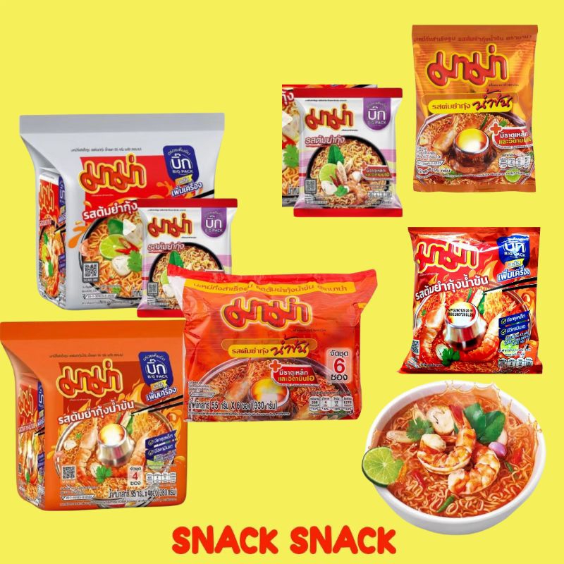 

[ORI 100% THAI] Mama Instant Noodles Shrimp