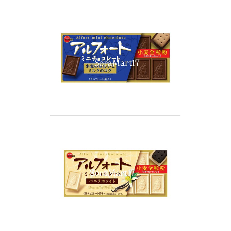 

Bourbon Alfort Mini Chocolate Jepang Coklat Biskuit Jepang Bourbon Coklat