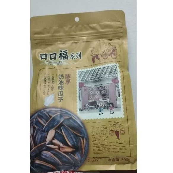 

老街口 / 口口福 瓜子 山核桃味 LaoJieKou / KouKouFu Kuaci 500Gr