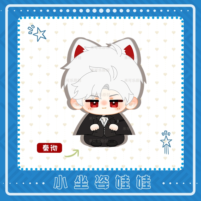 Ready Gratis Pelindung Boneka Sylus Doll Love and Deepspace Doll 88